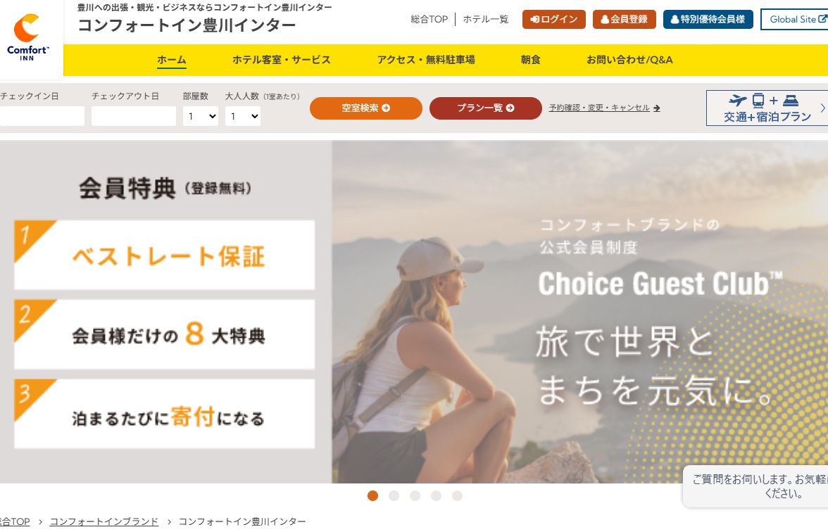コンフォートイン豊川インター
