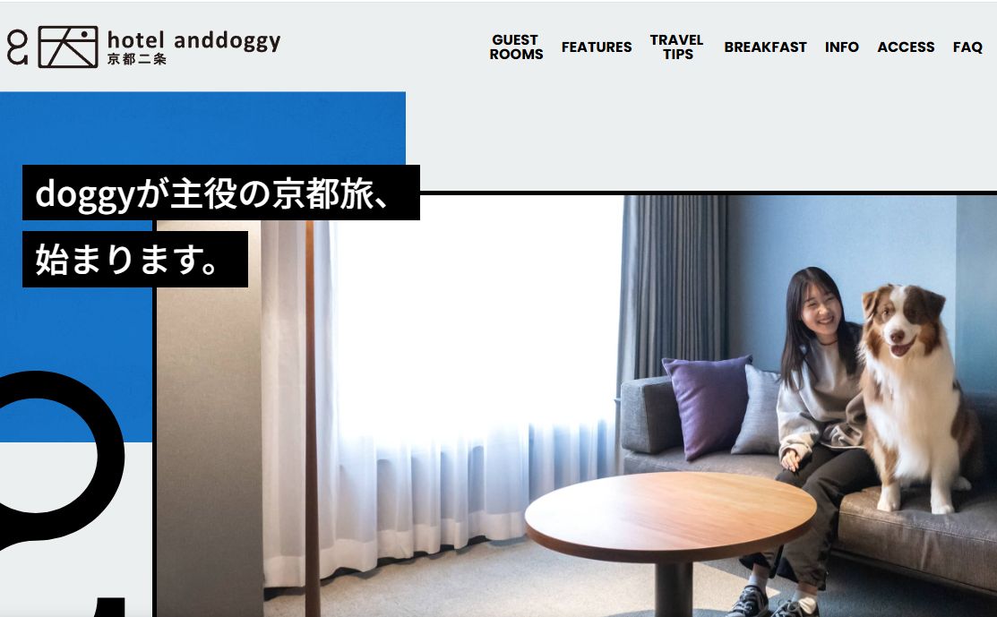 hotel anddoggy京都二条