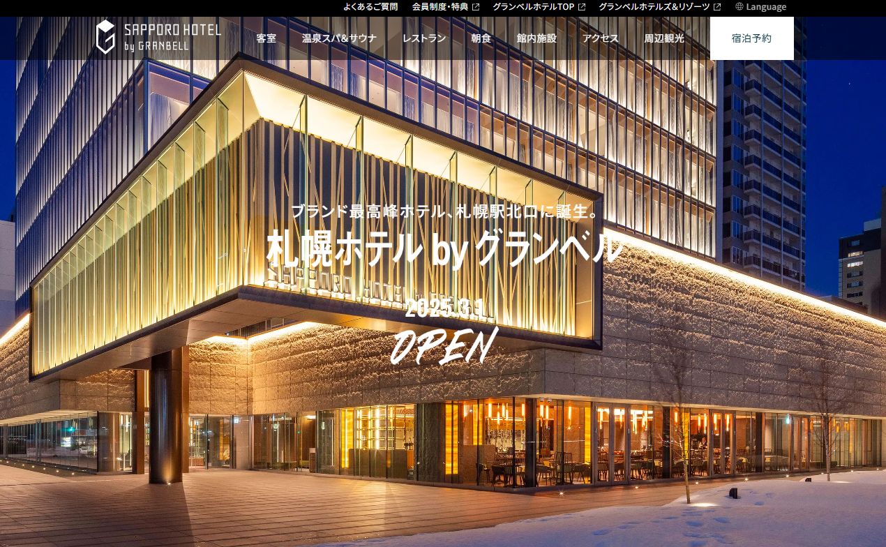SAPPORO HOTEL by GRANBELL