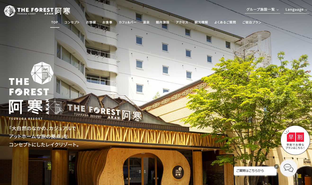 THE FOREST 阿寒 BY TSURUGA RESORT
