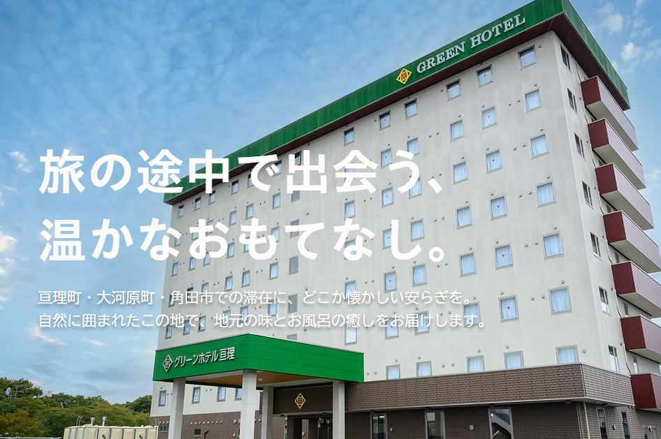 グリーンホテル亘理