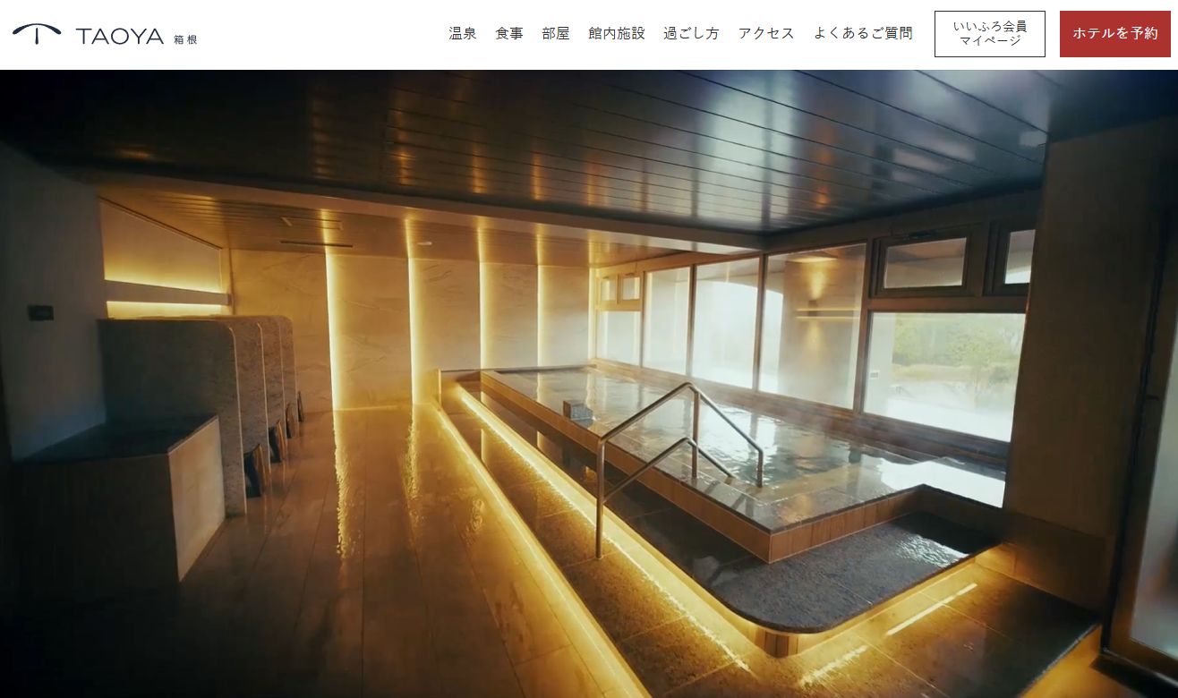 TAOYA箱根