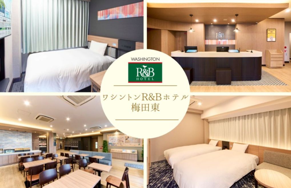 ワシントンR＆Bホテル京都駅八条口