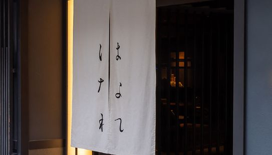 HANARE by Tokyu Stay Kyoto Sanjo