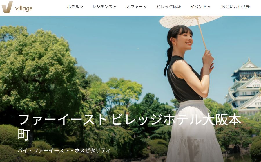 ファーイーストビレッジホテル大阪本町
