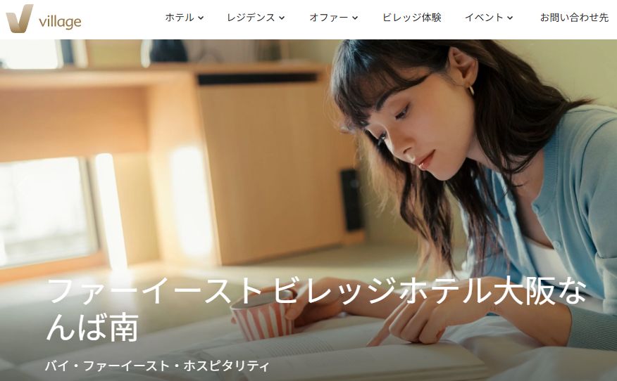 ファーイーストビレッジホテル大阪なんば南
