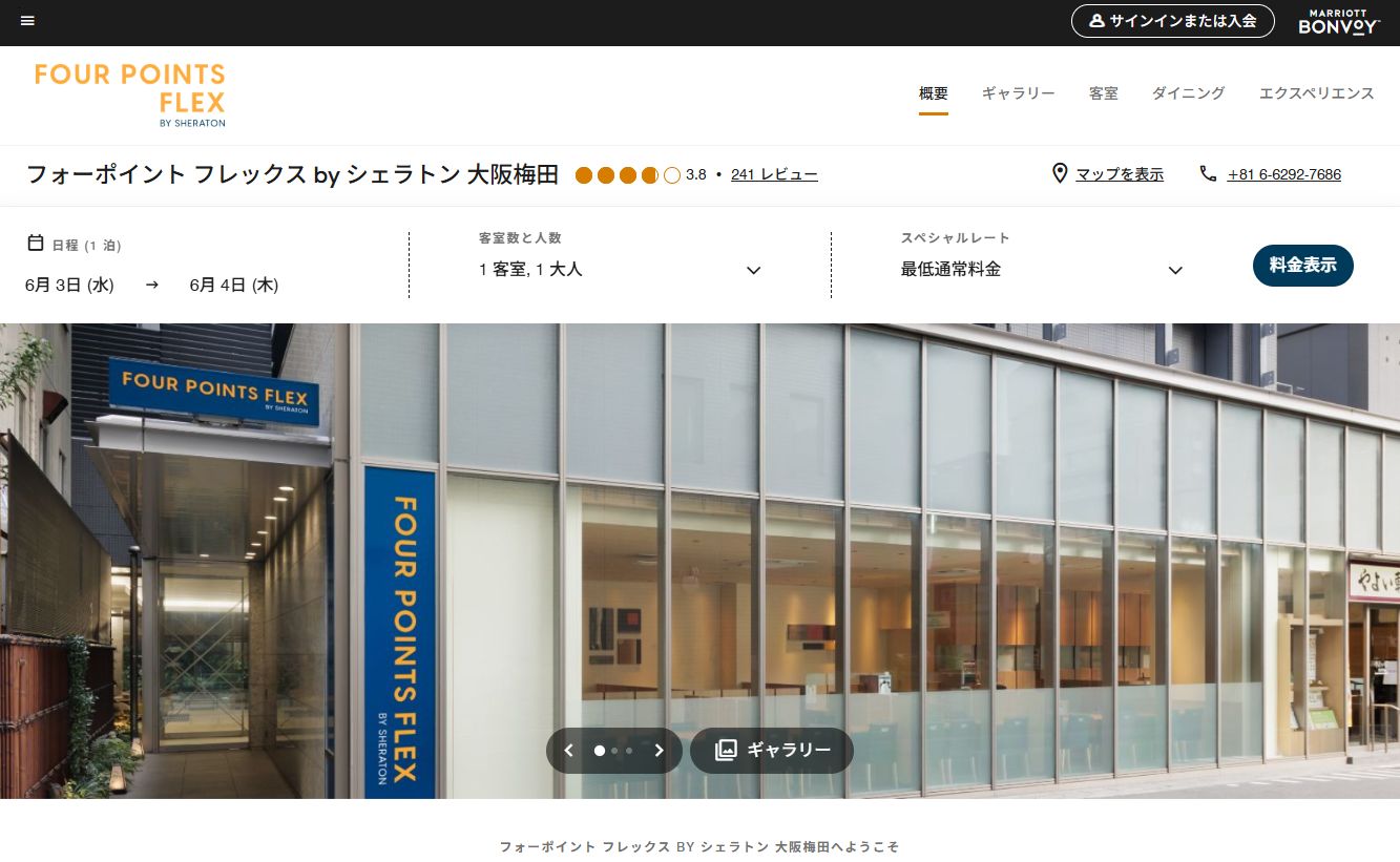 フォーポイント フレックス by シェラトン 大阪梅田
