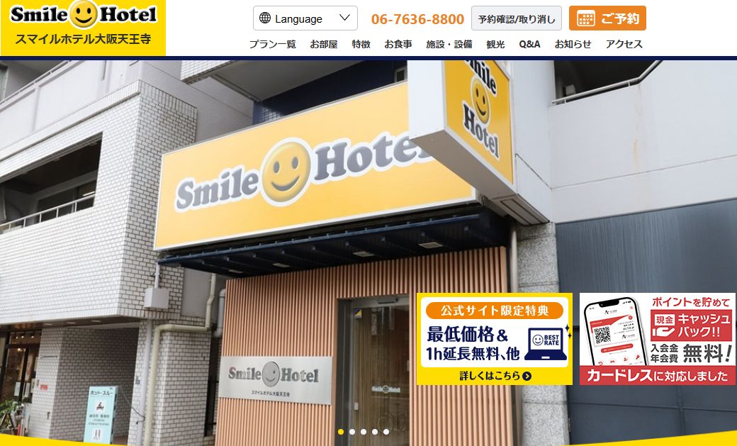 スマイルホテル大阪天王寺