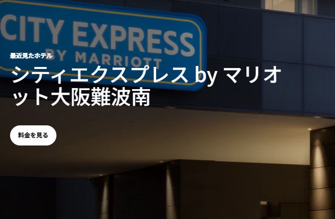 コートヤード・バイ・マリオット北九州