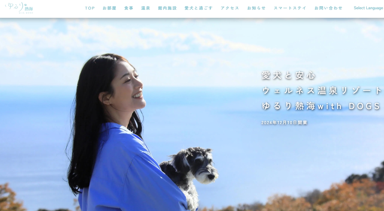 ゆるり熱海 with DOGS