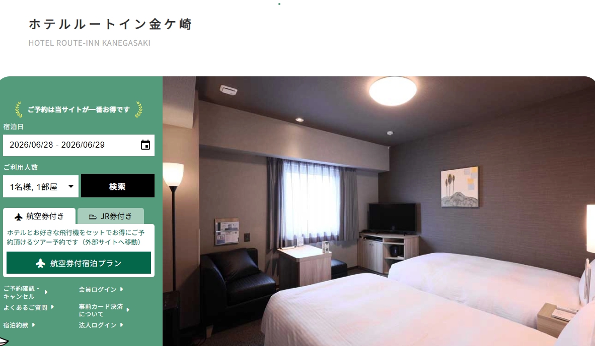 ホテルルートイン金ヶ崎