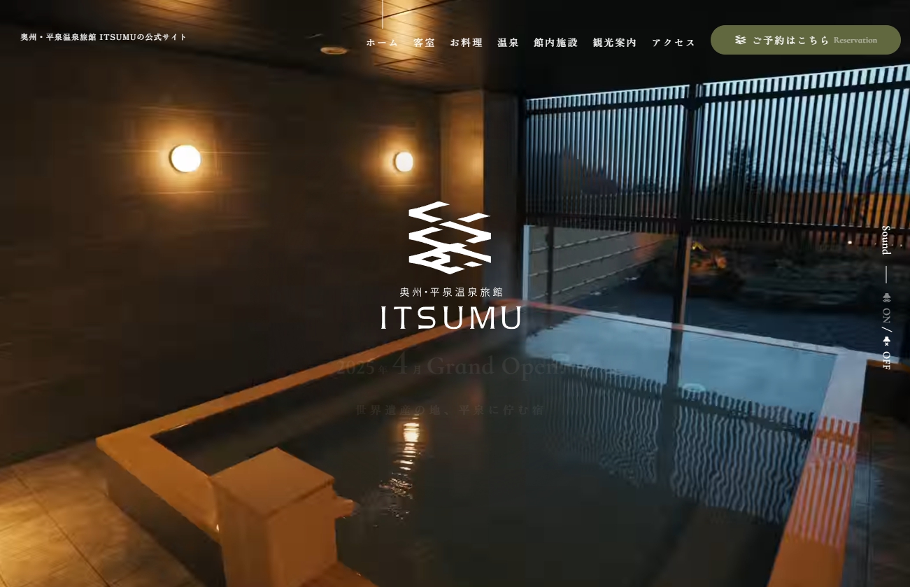奥州・平泉温泉旅館 ITSUMU