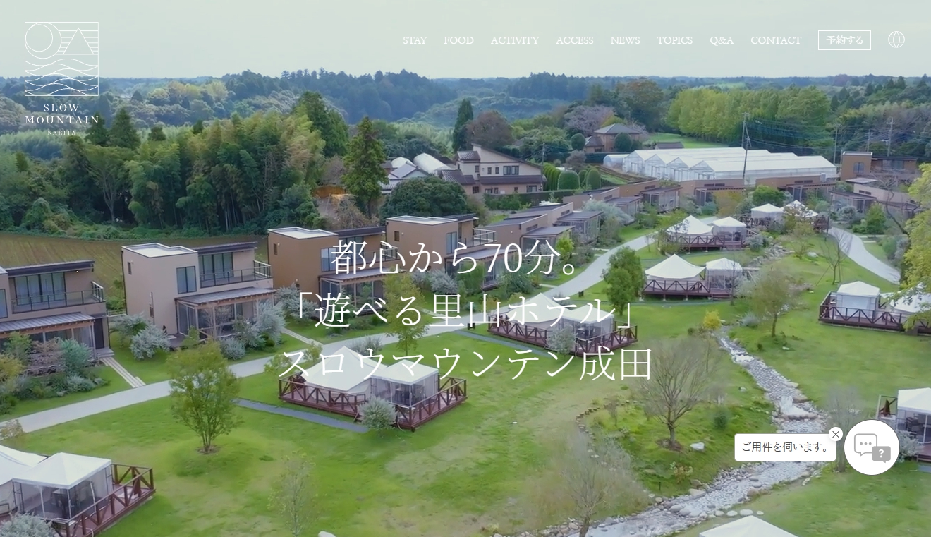 THE FARM SLOW MOUNTAIN NARITA