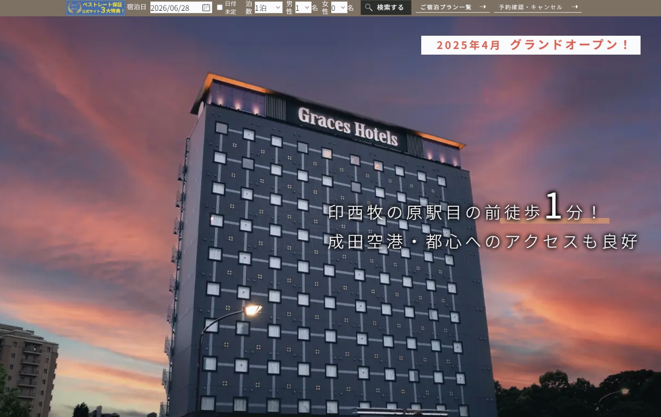 Graces Hotels グレースホテルズ