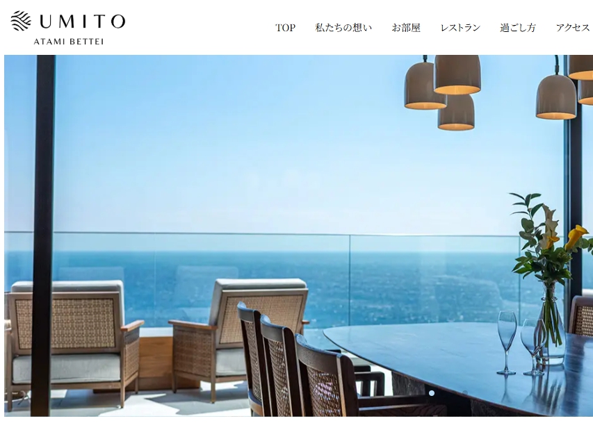 UMITO熱海別邸