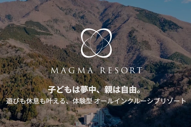 MAGMA RESORT Shimobe マグマリゾート 下部