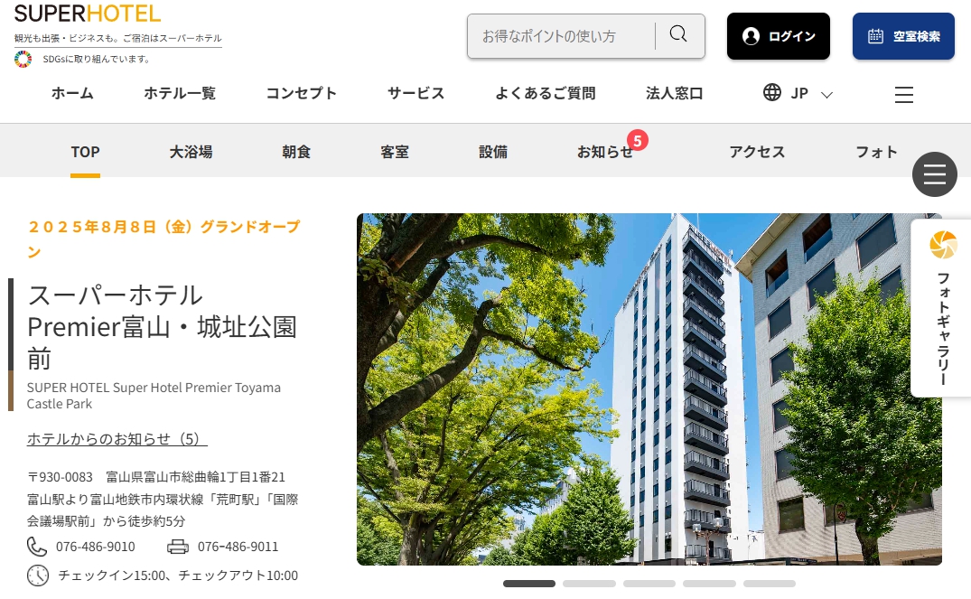 スーパーホテルPremier富山・城址公園前