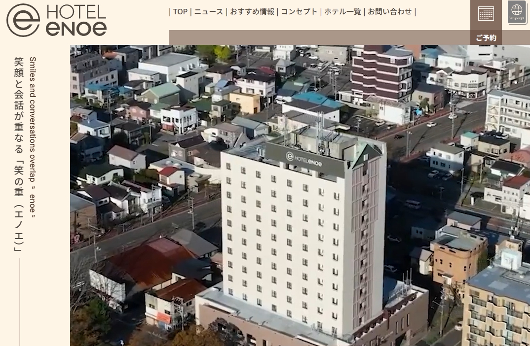 ホテルエノエ富山