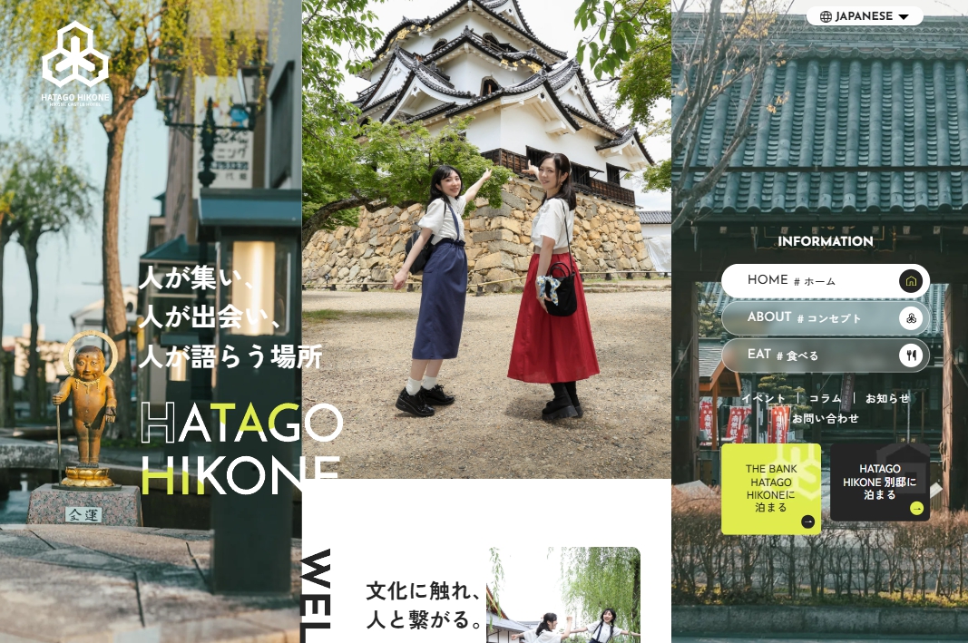 HATAGO HIKONE