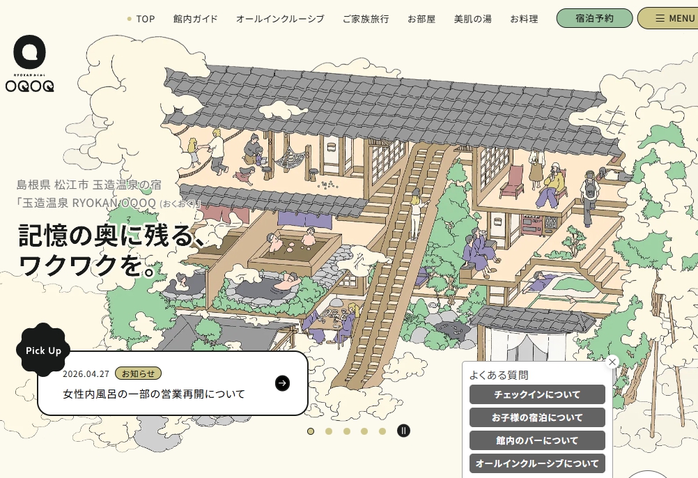玉造温泉 RYOKAN OQOQ