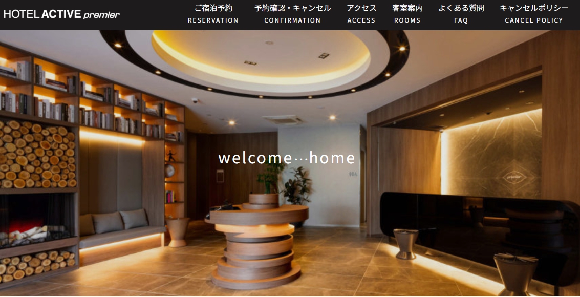 ホテルアクティブ プレミア新山口