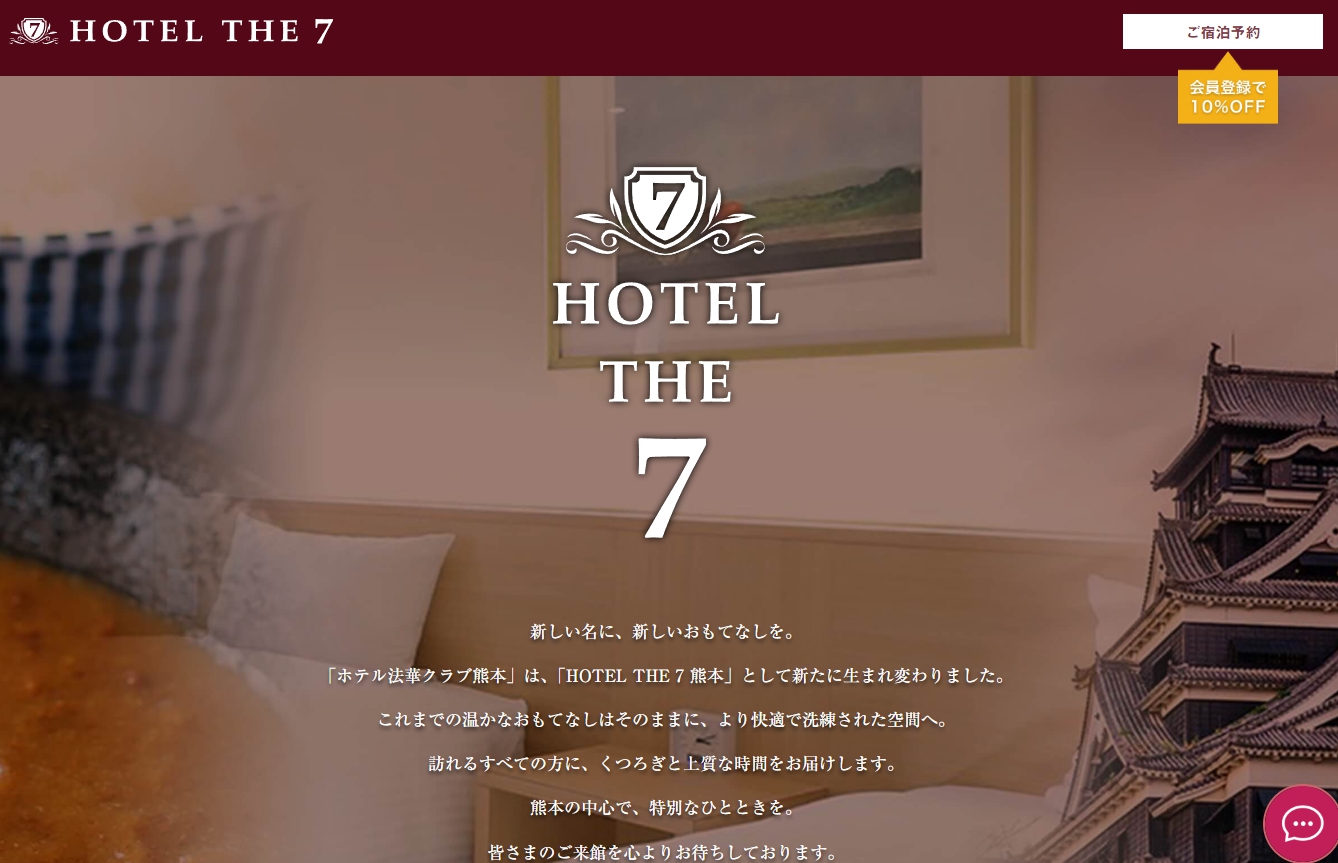 HOTEL THE 7 熊本