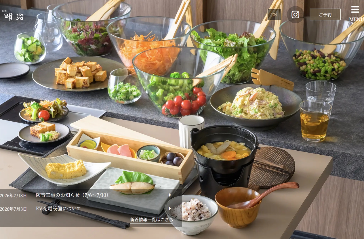 太宰治ゆかりの宿 旅館 明治