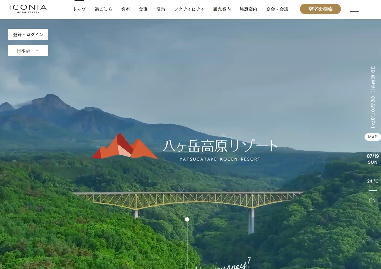 八ヶ岳高原リゾート