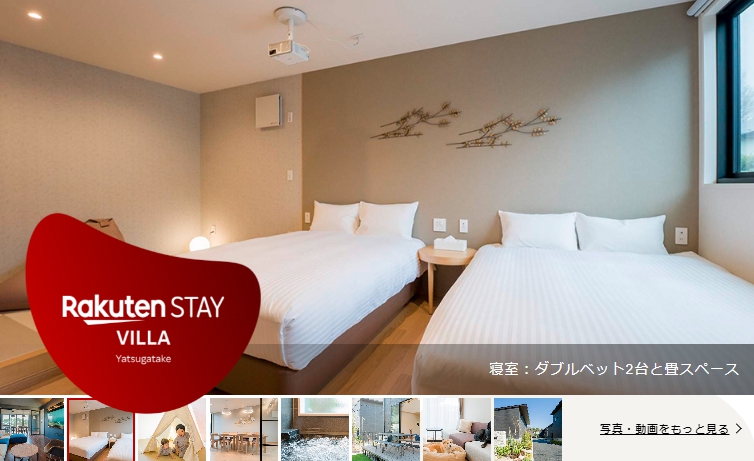 Rakuten STAY VILLA 八ヶ岳