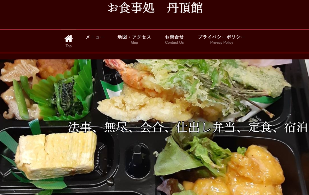 ホテル丹頂館