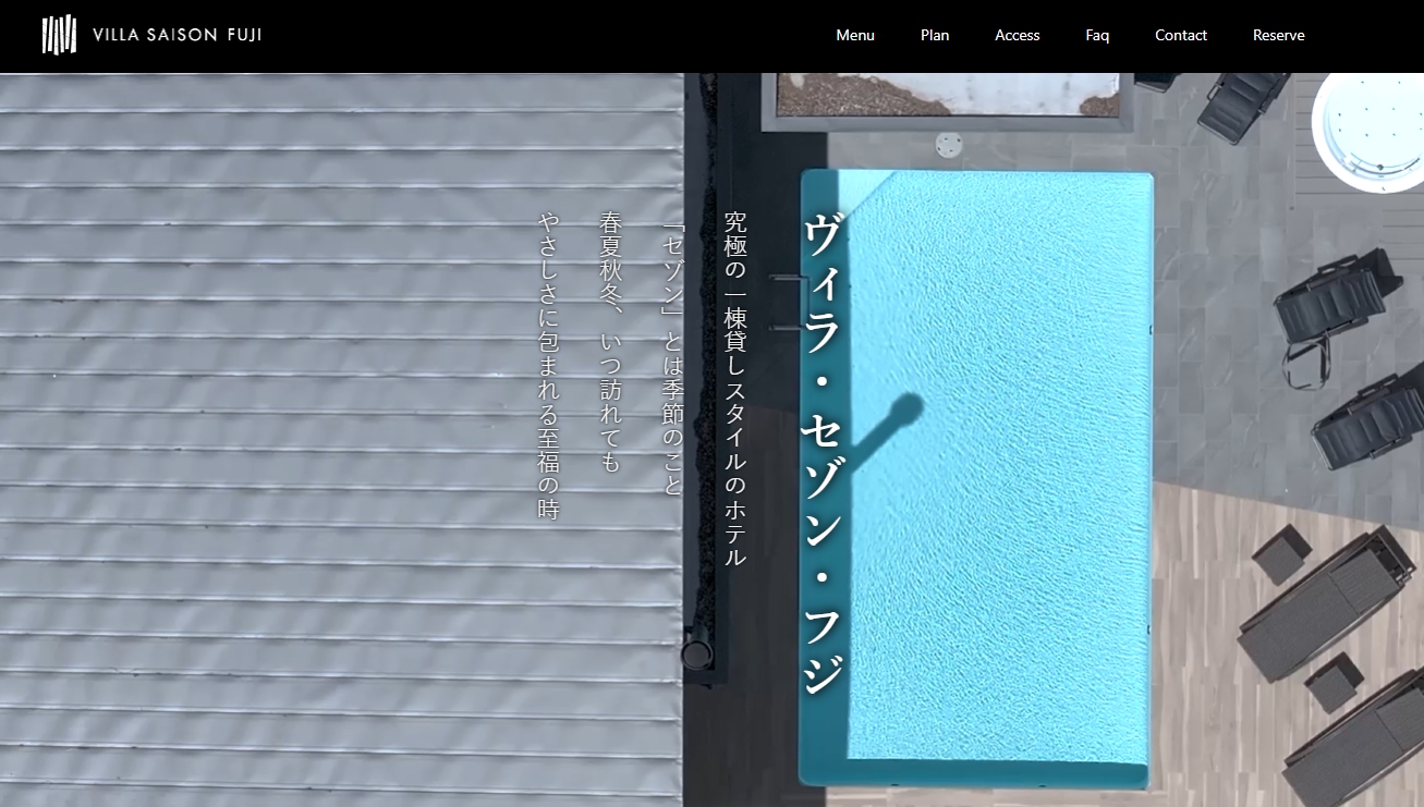 VILLA SAISON FUJI