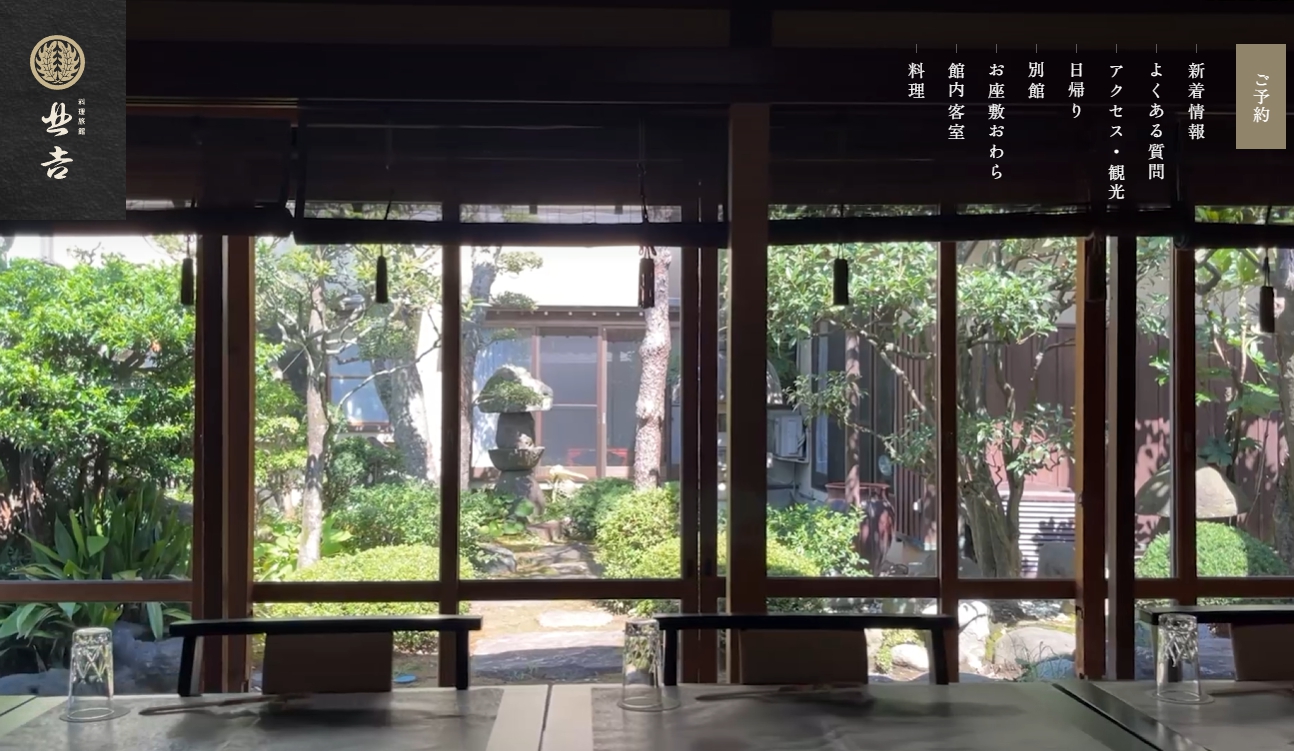 割烹旅館北吉
