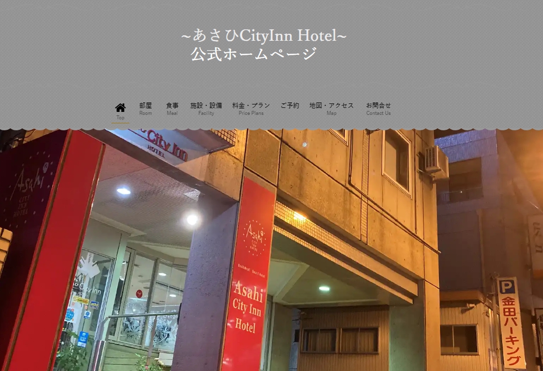 あさひCityInn Hotel