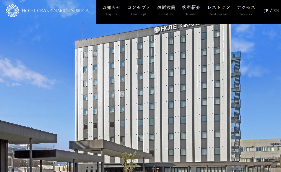 ホテルグランビナリオ敦賀