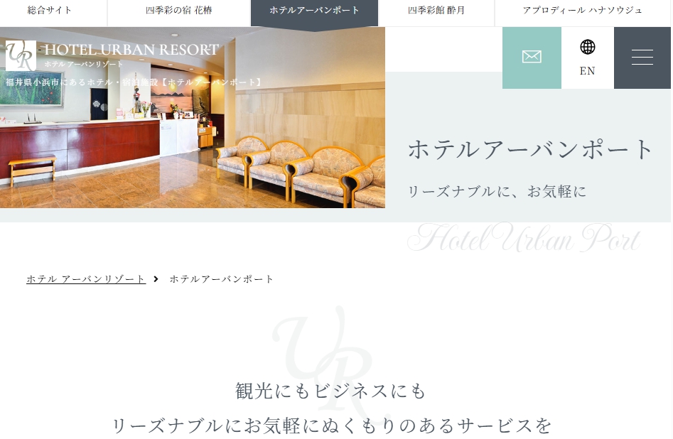 ホテルアーバンポート
