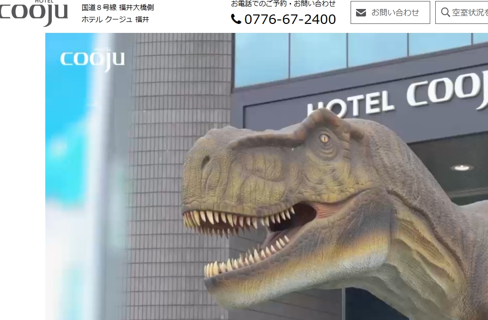 ホテル クージュ福井