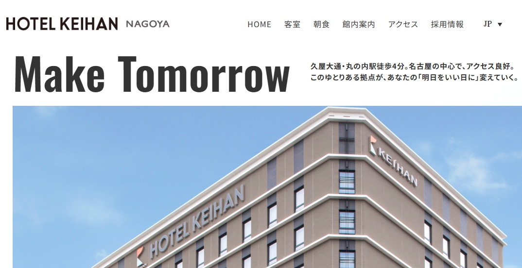 ホテル京阪 名古屋