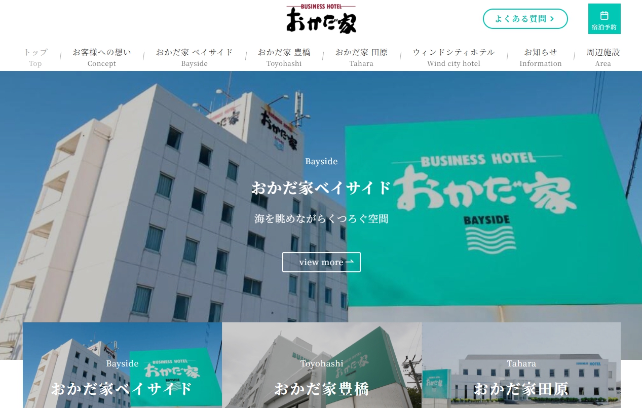 ビジネスホテルおかだ家 豊橋