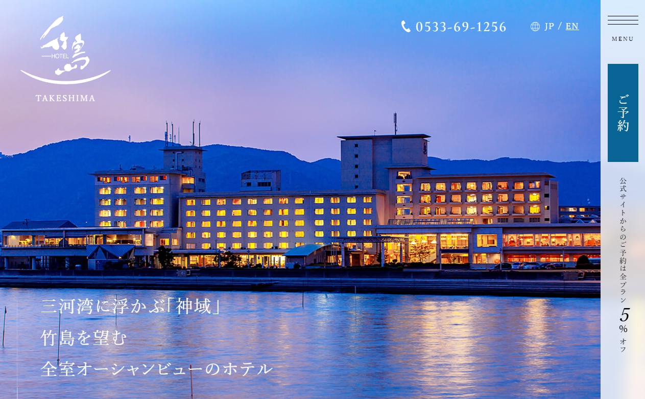 蒲郡温泉ホテル竹島