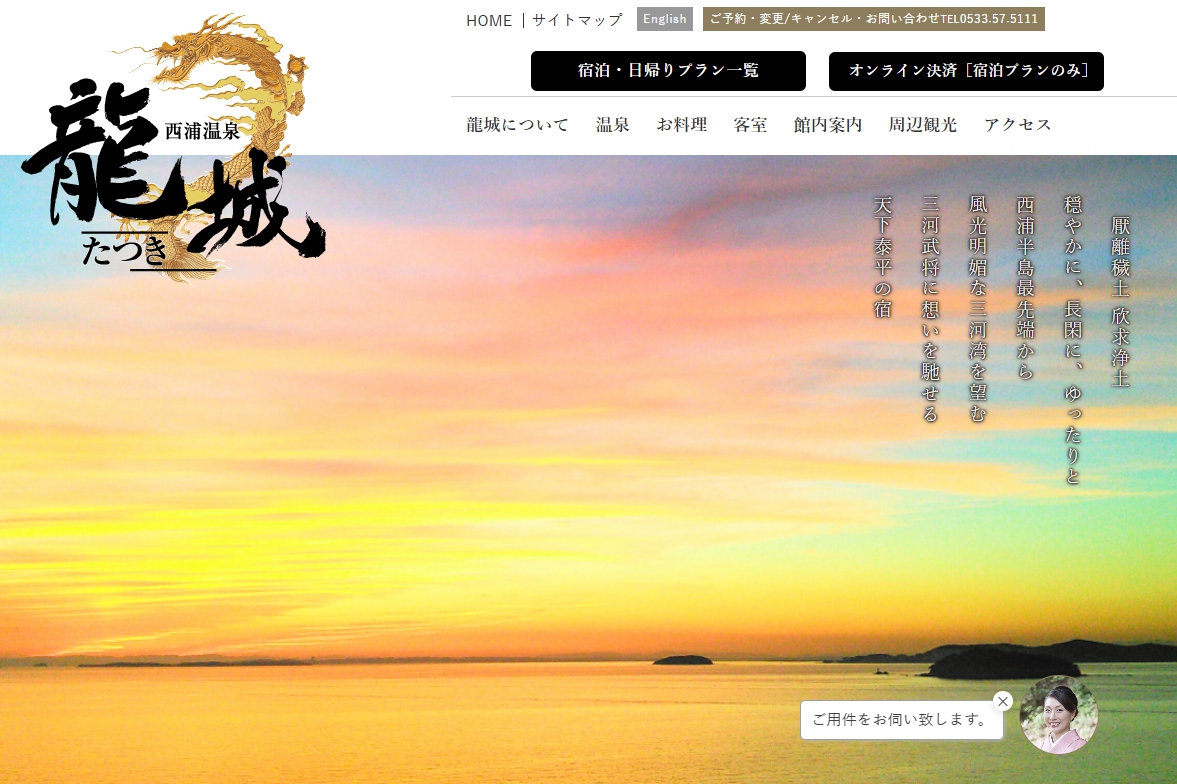 ホテルたつき西浦温泉