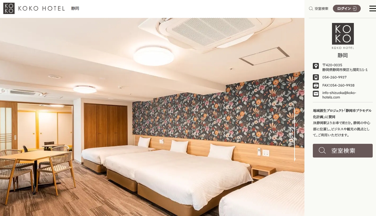 KOKO HOTEL 静岡