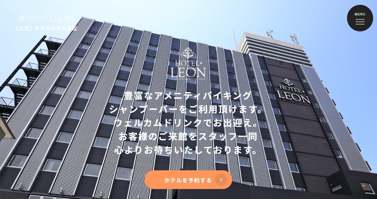 ホテルレオン浜松