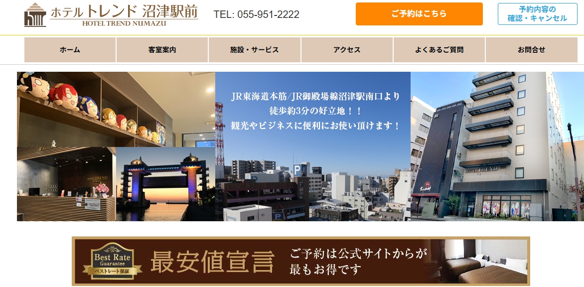 ホテルトレンド沼津駅前