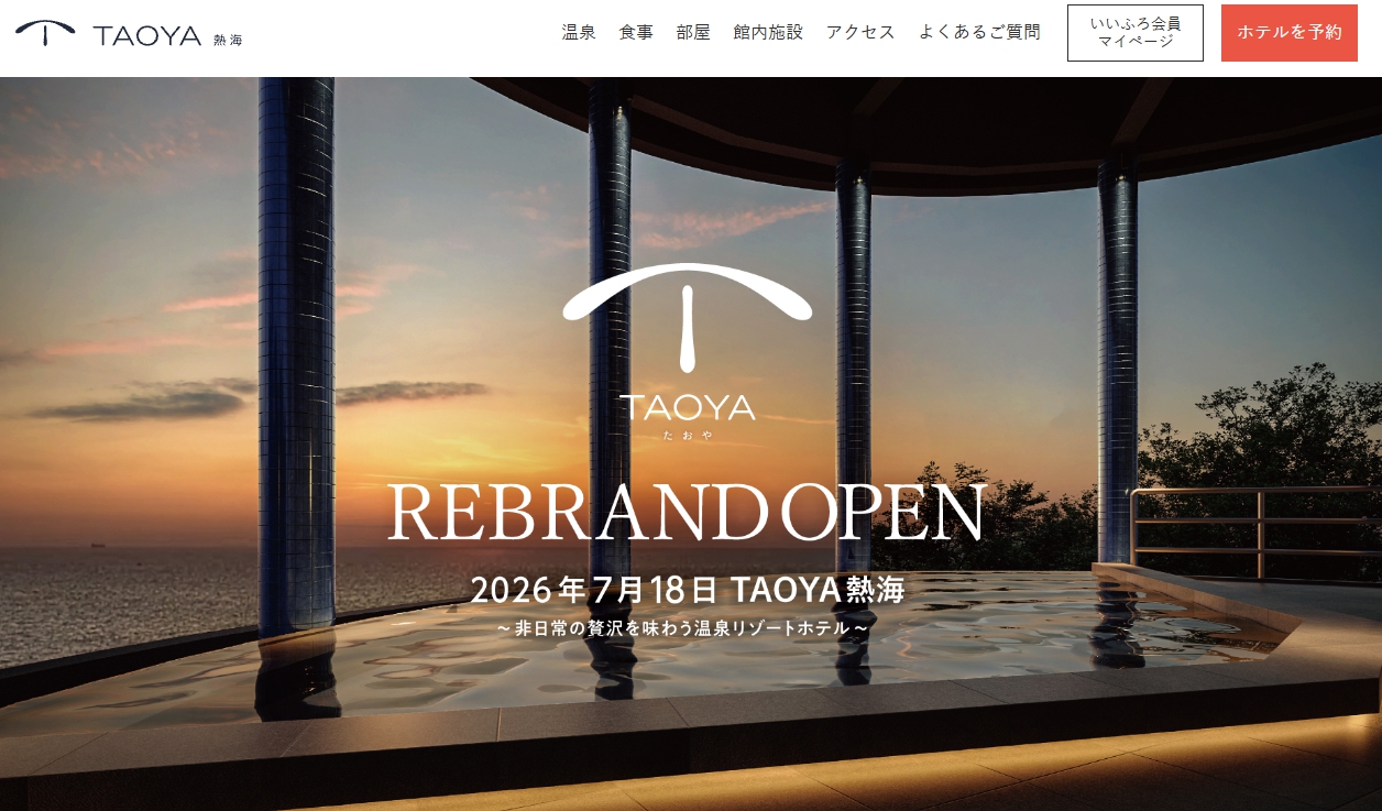 TAOYA熱海