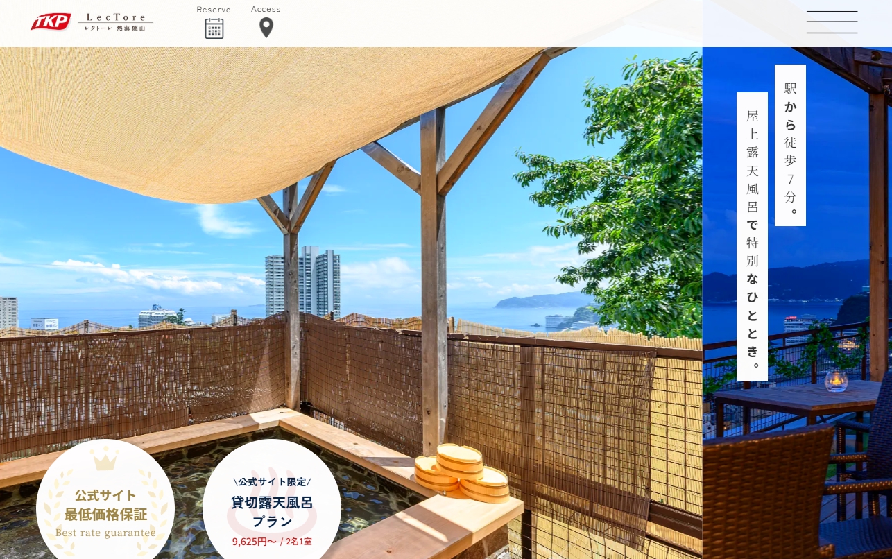 レクトーレ熱海桃山