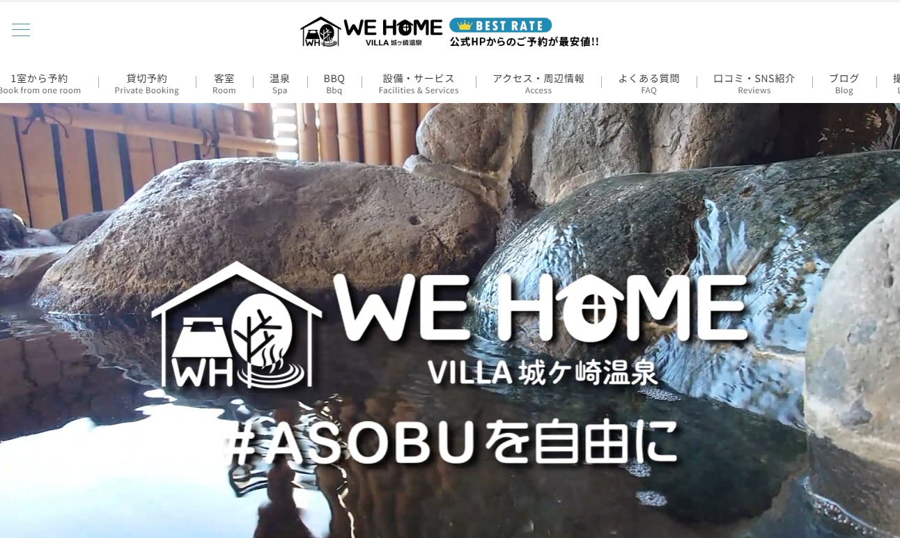 WE HOME VILLA 城ケ崎温泉