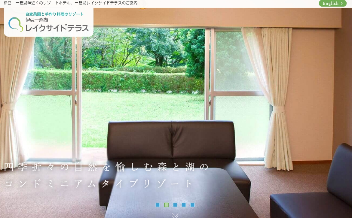伊豆一碧湖レイクサイドテラス