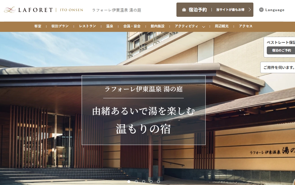 ラフォーレ伊東温泉 湯の庭