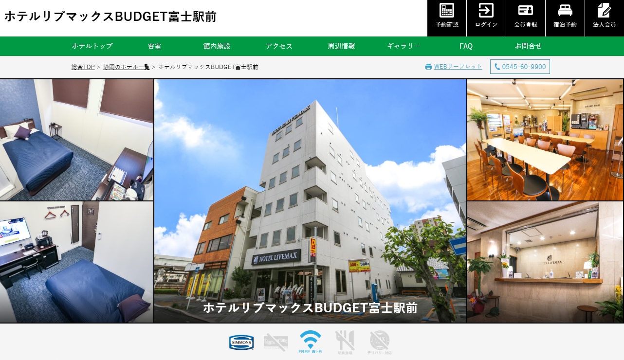 ホテルリブマックスBUDGET富士駅前