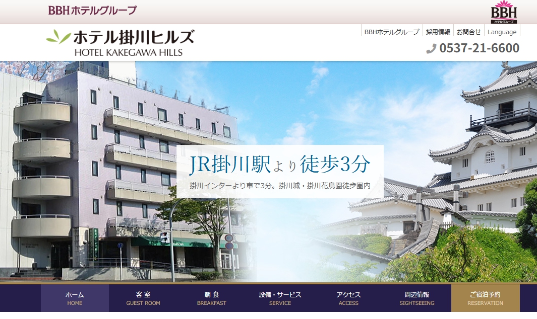 ホテル掛川ヒルズ